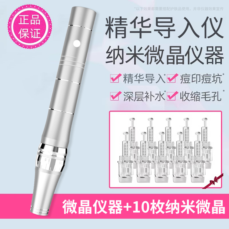 Nano Electric Microcrystalline Instrument Introduces Hair Growth Mesothelial Mts Hydration Beauty Salon Fractional Roller Facial Pen