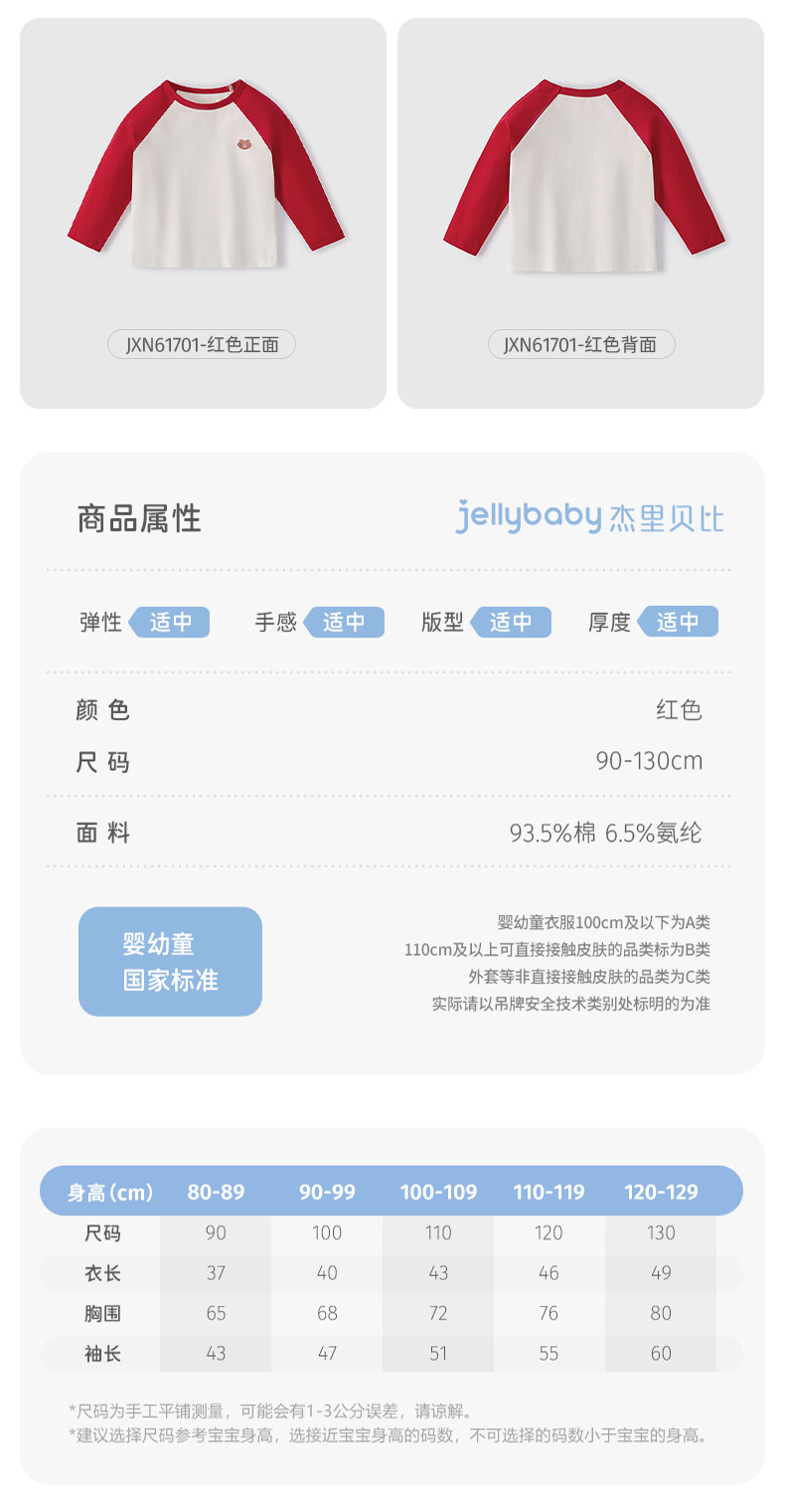 清仓【29.9元任选】女童长袖男童秋季童装冬婴儿衣服裤子宝宝秋装 — 18