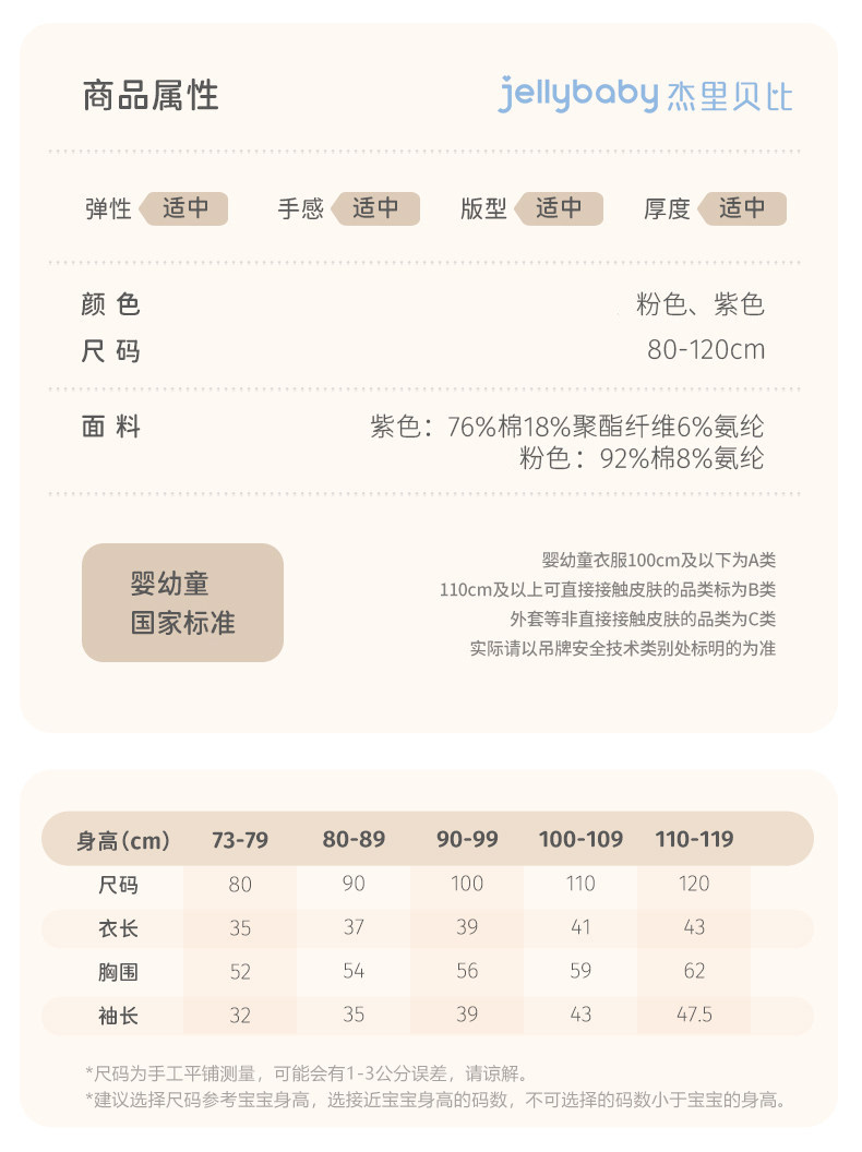 清仓【29.9元任选】女童长袖男童秋季童装冬婴儿衣服裤子宝宝秋装 — 45