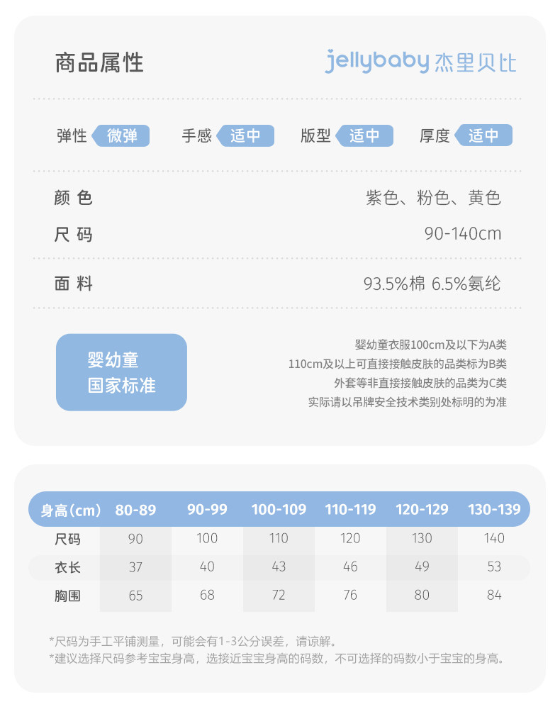 清仓【29.9元任选】女童长袖男童秋季童装冬婴儿衣服裤子宝宝秋装 — 21