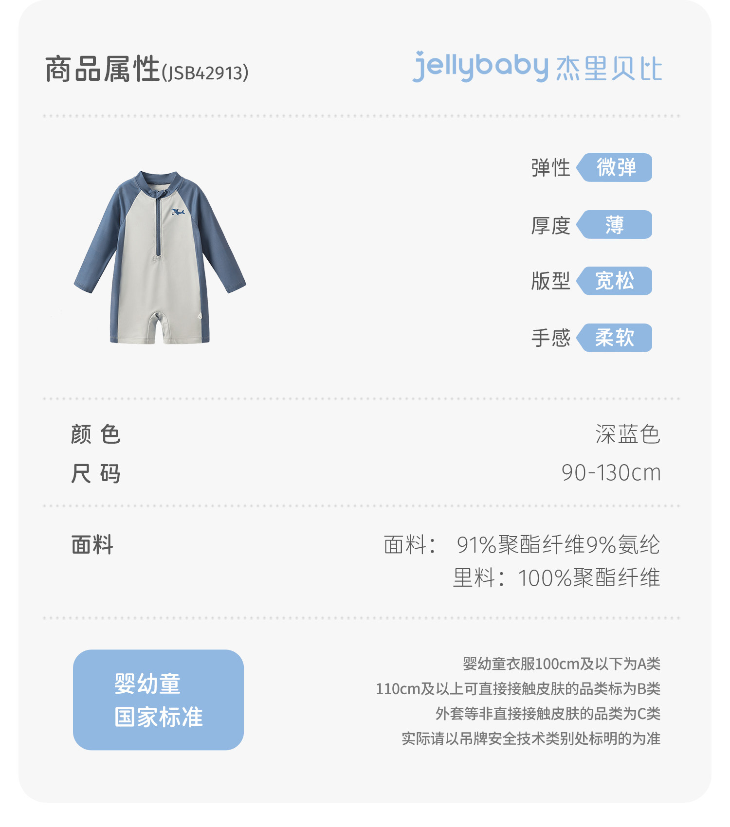 jellybaby防晒凉感速干男童泳衣连体小童宝宝泳装儿童长袖游泳衣 — 21