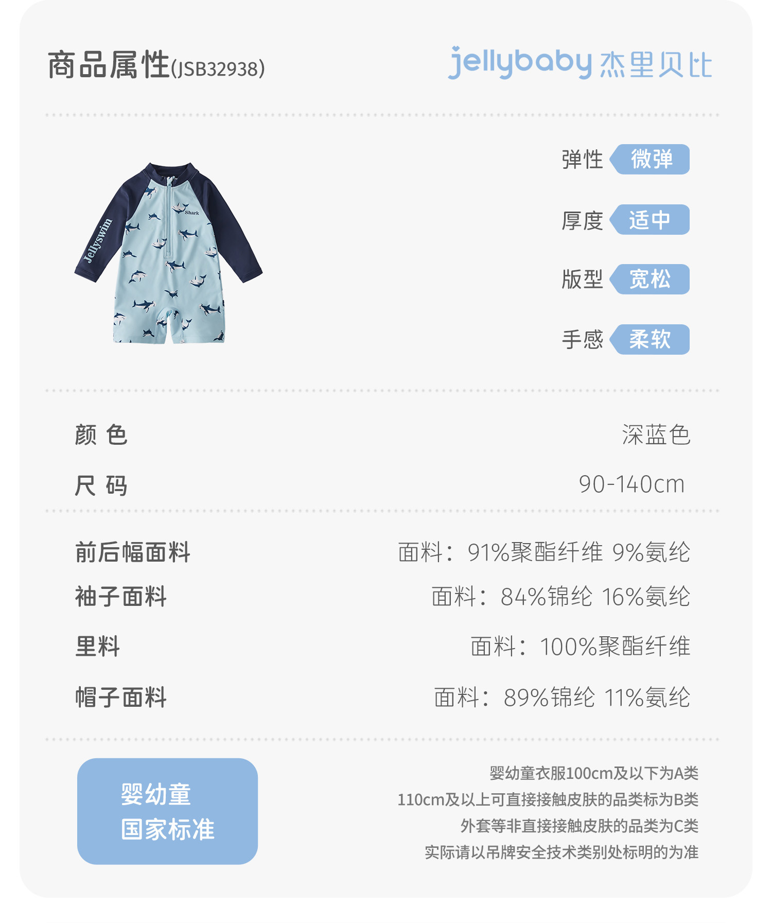 jellybaby防晒凉感速干男童泳衣连体小童宝宝泳装儿童长袖游泳衣 — 19