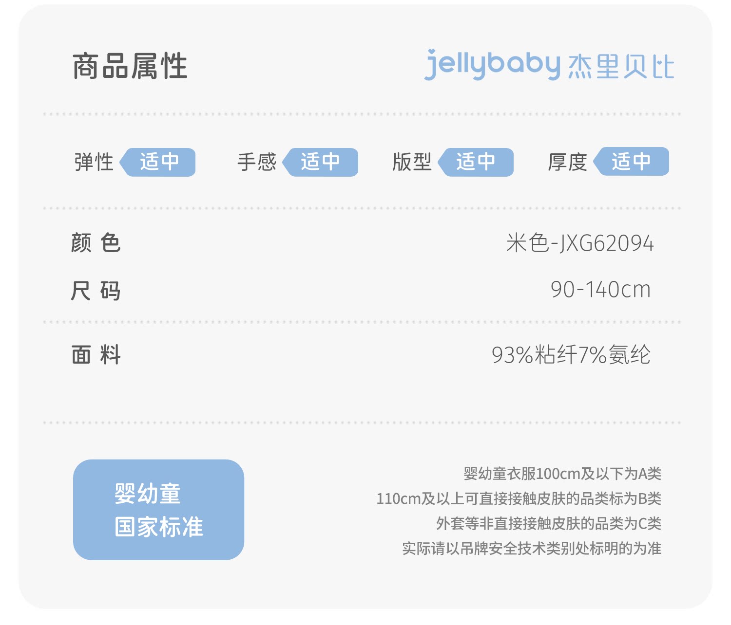 jellybaby女童裤子夏薄款2026新款休闲长裤小儿童宽松宝宝防蚊裤 — 17