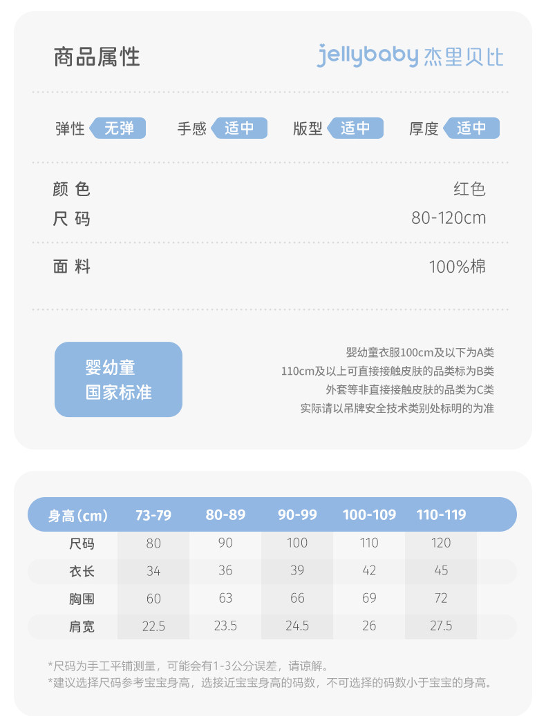 清仓【29.9元任选】女童长袖男童秋季童装冬婴儿衣服裤子宝宝秋装 — 30