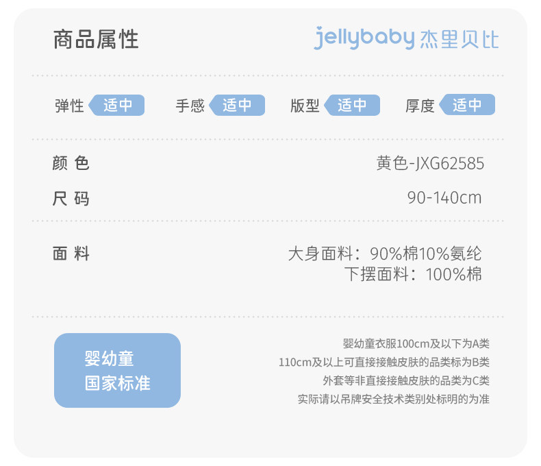 jellybaby女童裤子夏薄款2026新款休闲长裤小儿童宽松宝宝防蚊裤 — 19