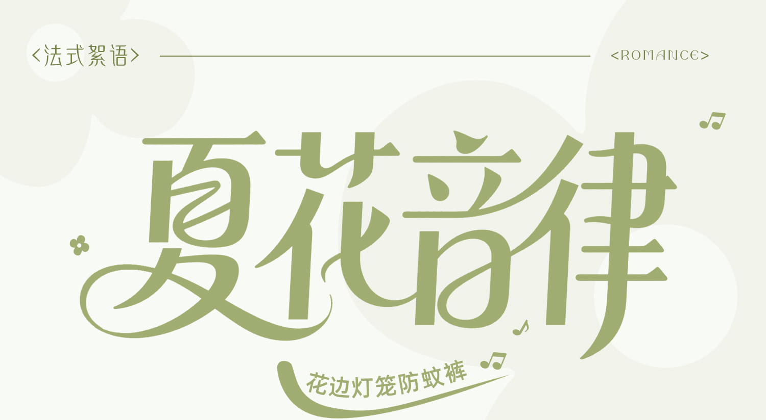 jellybaby女童裤子夏薄款2026新款休闲长裤小儿童宽松宝宝防蚊裤 — 1