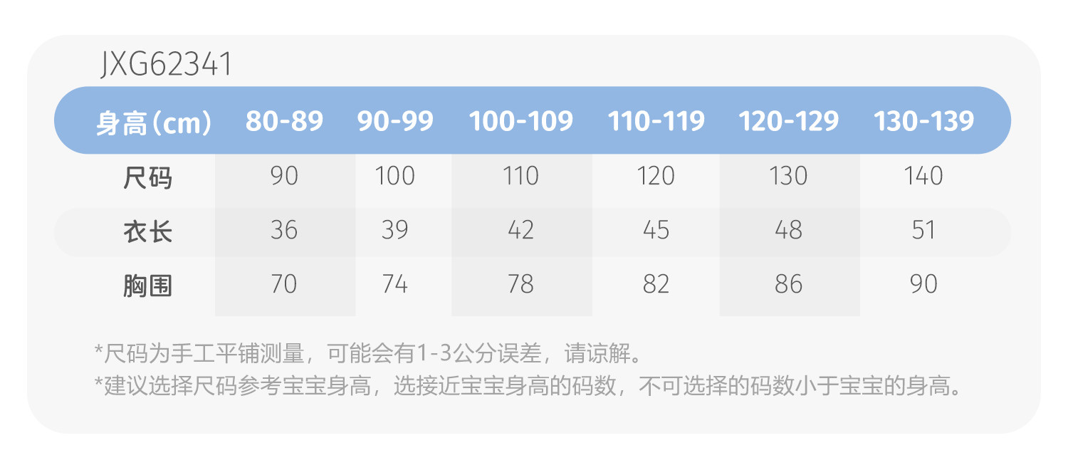 jellybaby女童裤子夏薄款2026新款休闲长裤小儿童宽松宝宝防蚊裤 — 43