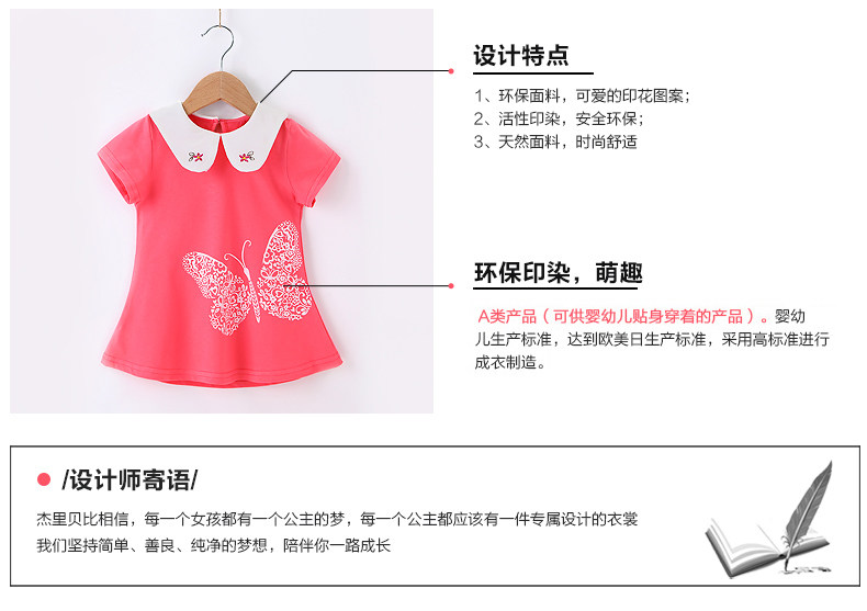 Robe enfant JELLYBABY en coton - Ref 2047015 Image 16