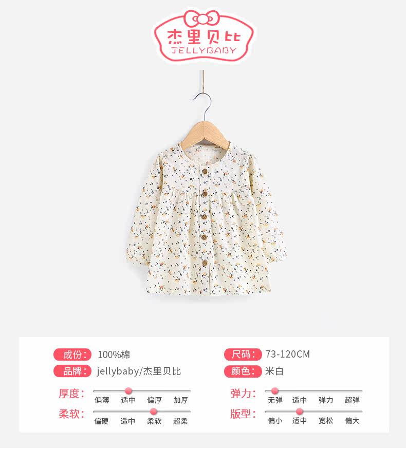 Chemise fille JELLYBABY à manche longue - Ref 2085244 Image 7