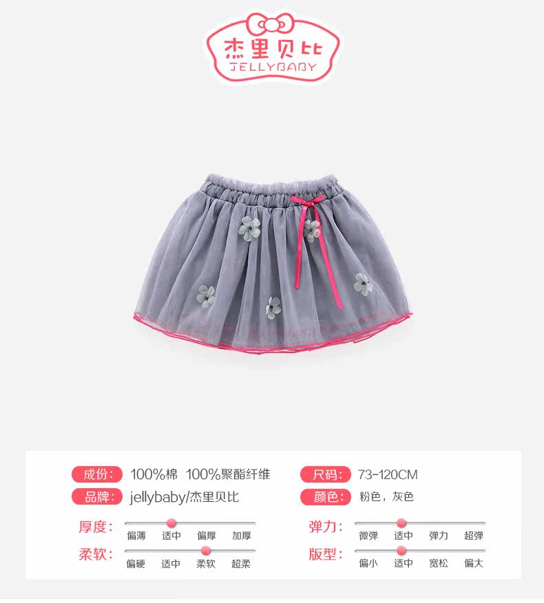 Jupe enfant JELLYBABY en coton - Ref 2049023 Image 7