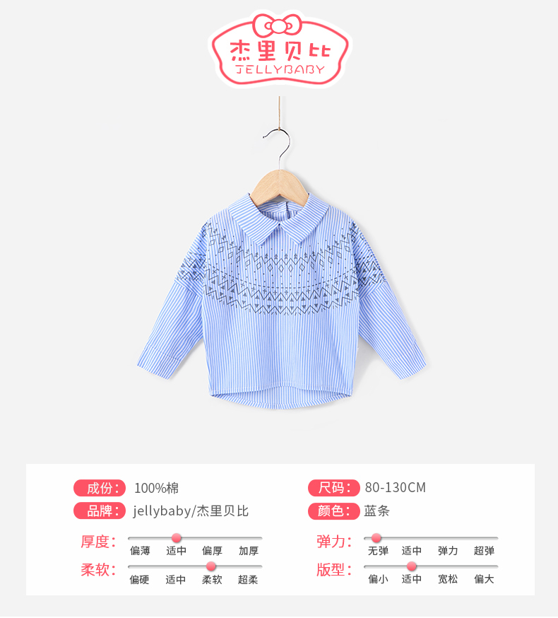 Chemise fille JELLYBABY à manche longue - Ref 2088972 Image 7