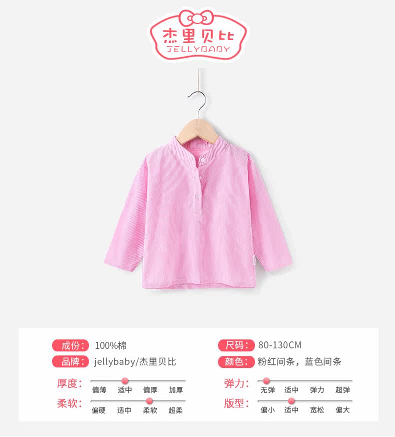 Chemise fille JELLYBABY à manche longue - Ref 2084528 Image 7