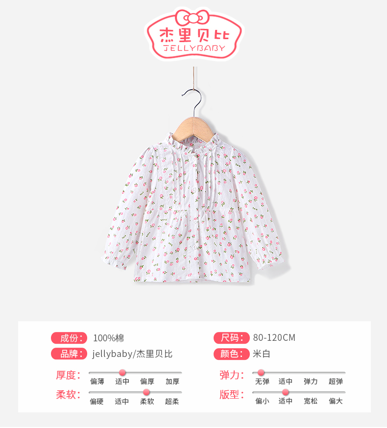 Chemise fille JELLYBABY à manche longue - Ref 2088969 Image 7