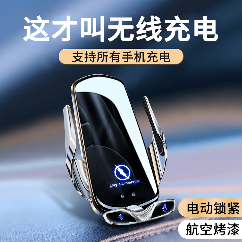 Mobile Phone On-board Bracket Special Air Outlet New Wireless Charger Car Super Fast Charging Movement Navigation Support-Taobao