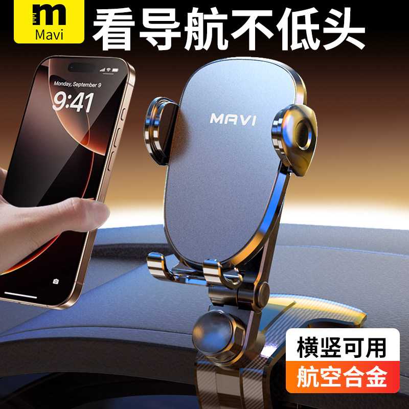 车载手机支架2026新款汽车内中控仪表台夹导航专用防抖高端支撑架