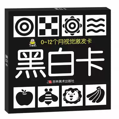 Small baby visual stimulation black and white card color newborn baby cognitive early education toy 0-3-6 months 1-2 years old