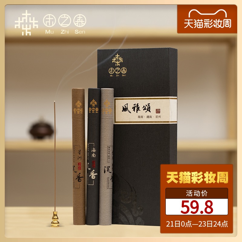 Wood Forest (Feng Ya Song)Vietnam Hainan Xingzhou Agarwood line incense lying incense Natural aromatherapy Indoor sweet incense road