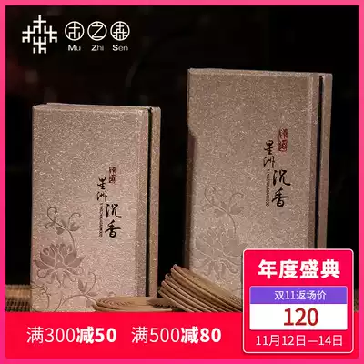 Wood Mori old material Xingzhou water sink 2 4 hours agarwood incense dish natural aromatherapy fragrance line fragrance sweet glycol