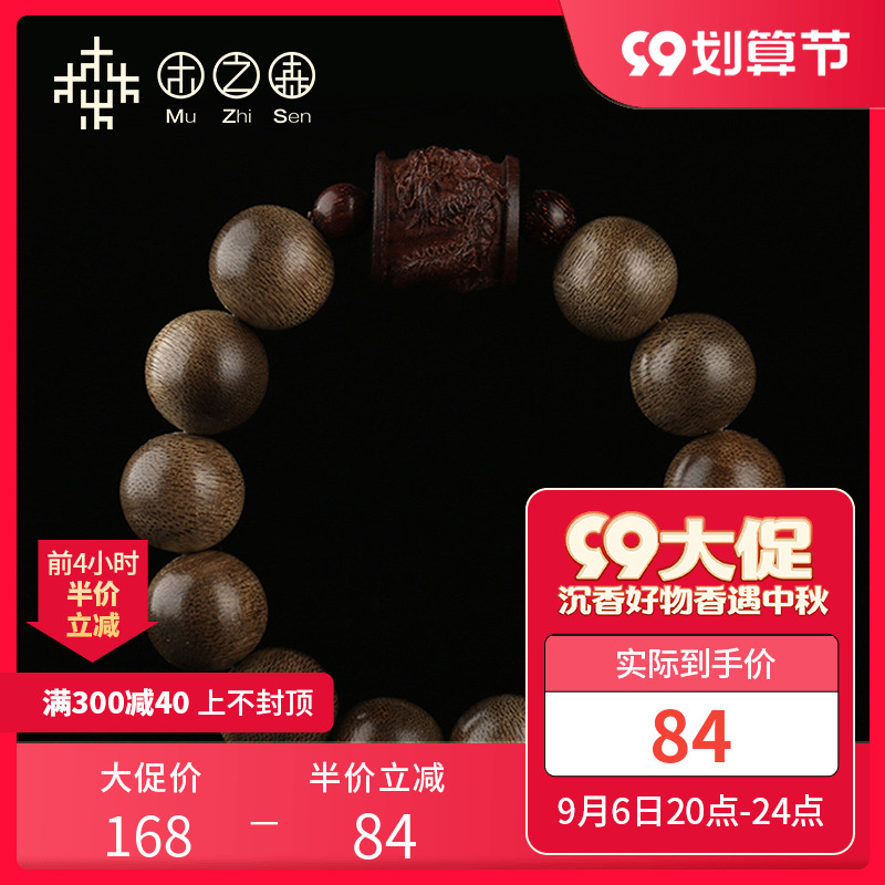 (Dragon among Men) Munomori original designer natural agarwood bracelet 16mm Buddha bead bracelet fidelity male