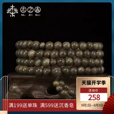 (Dark Phantom) Brunei Achard Beads Hand 6MM 8MM Natural dense pattern Achillo Rosary Fidelity