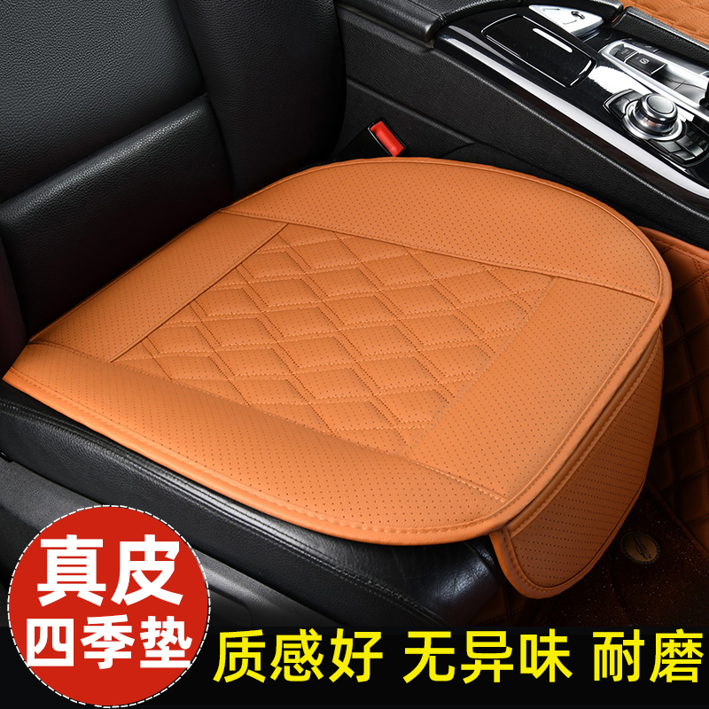 2026 Model Genuine Leather Car Seat Cushion Single Piece Without Backrest Three-Piece Set Universal for All Seasons Half-Covered Seat Cushion Rear Seat Cushion