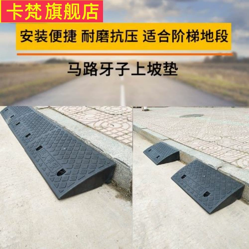 Пластиковая подъемная подушка, замедляющая полоса вдоль склонов Зубной дороги, треугольная подушка для подъема автомобиля.