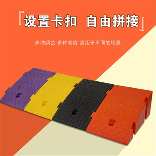 Пластиковая подъемная подушка, замедляющая полоса вдоль склонов Зубной дороги, треугольная подушка для подъема автомобиля.