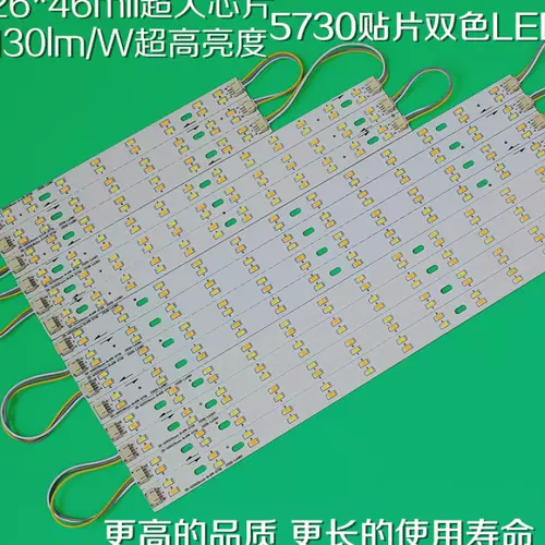 Маленький пластырь световой источник светодиодного светодиодного двойного света света Strink 5730 верхний фонарный фонарь Трансформация
