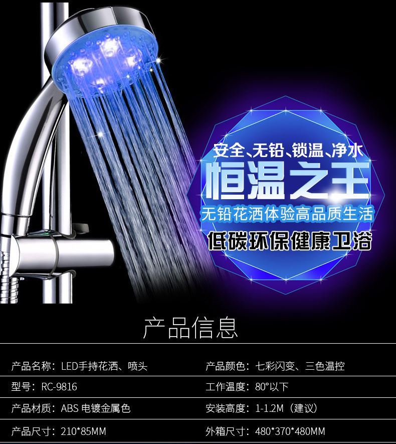 LED shower light shower Shower Color Shower Head Color Shower Head Seven Color Shower Head Seven Color Phototherapy Sprinkler 816