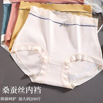 Shangxiu Yong Yuan womens wear 2022 autumn underwear high waist strength appears thin and comfortable bacterial silk cotton splicing underwear tide
