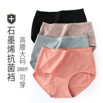 Shangxiu large size womens high waist 200 pounds womens underwear womens cotton graphene antibacterial crotchless briefs