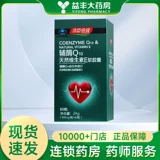Tongcheng Pecijian Coenzyme Q10 Натуральные витамин E мягкие капсулы 400 мг*60 капсул