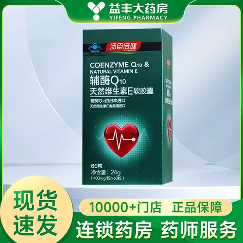 Tongcheng Pecijian Coenzyme Q10 Натуральные витамин E мягкие капсулы 400 мг*60 капсул