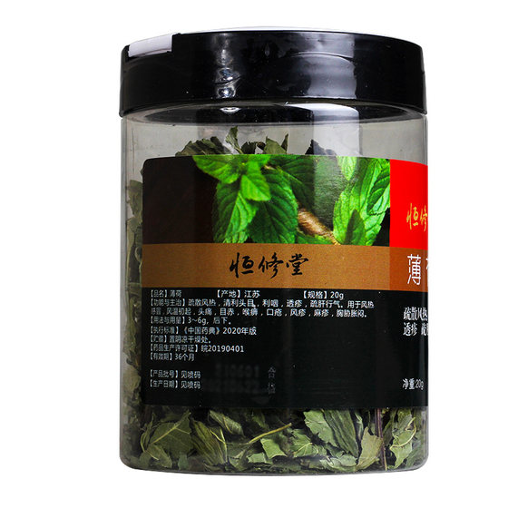 Hengxiutang Peppermint 20g