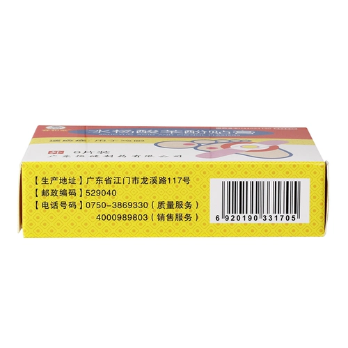 睿和堂 Салициловая кислота фенола -паста 8 наклейки/коробка для кукурузов