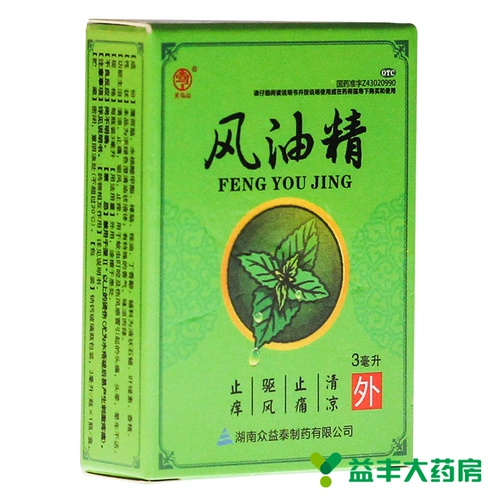 天马山 Эссенция ветряного масла 3 мл прохладная боль против