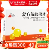 地奥 Составные синие коричневые фруктовые таблетки 250 мг*20 штук/коробка