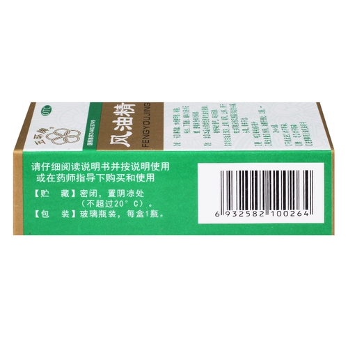 五环牌 Фэн масла эссенция 9 мл прохладно, облегчить зуд, облегчить боль, облегчить ветер