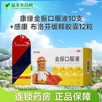 10 штук x 1 коробка + два юаня [Гунканг ибупрофен с капсулами с выбросом]