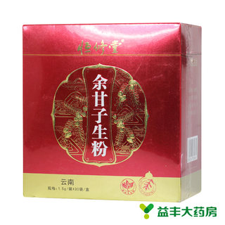 Heng Xiu Tang Phyllanthus emblica raw powder 1.5g*30 bags