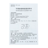 OXYBRAIN/奥勃兰 Чанчун шахтер медленно -образец капсула 30 мг*10 капсулы/ящик с старением психологического поведения психологическое раскрытие острой мозговой травмы ишемической болезни сетчатки