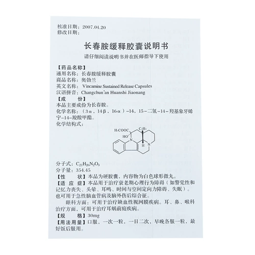 OXYBRAIN/奥勃兰 Чанчун шахтер медленно -образец капсула 30 мг*10 капсулы/ящик с старением психологического поведения психологическое раскрытие острой мозговой травмы ишемической болезни сетчатки