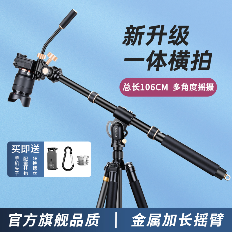 Light fitting era YT03 camera prostrate bracket tripod extension rod single anti-cell phone photogrammetric integrated horizontal slapping bar vertical 180-degree rocker high machine position shooting gourmet video extension bar accessories-Taobao