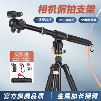 Lightweight camera overhead stand tripod set