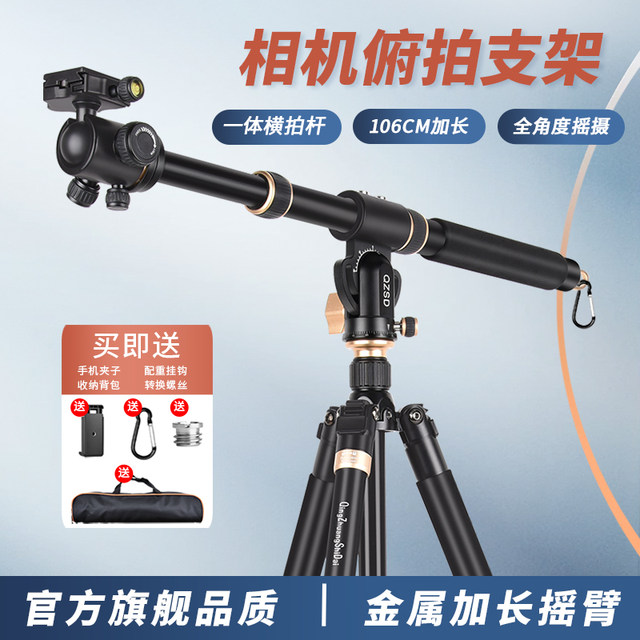 Lightweight Camera Overhead Stand Tripod Set