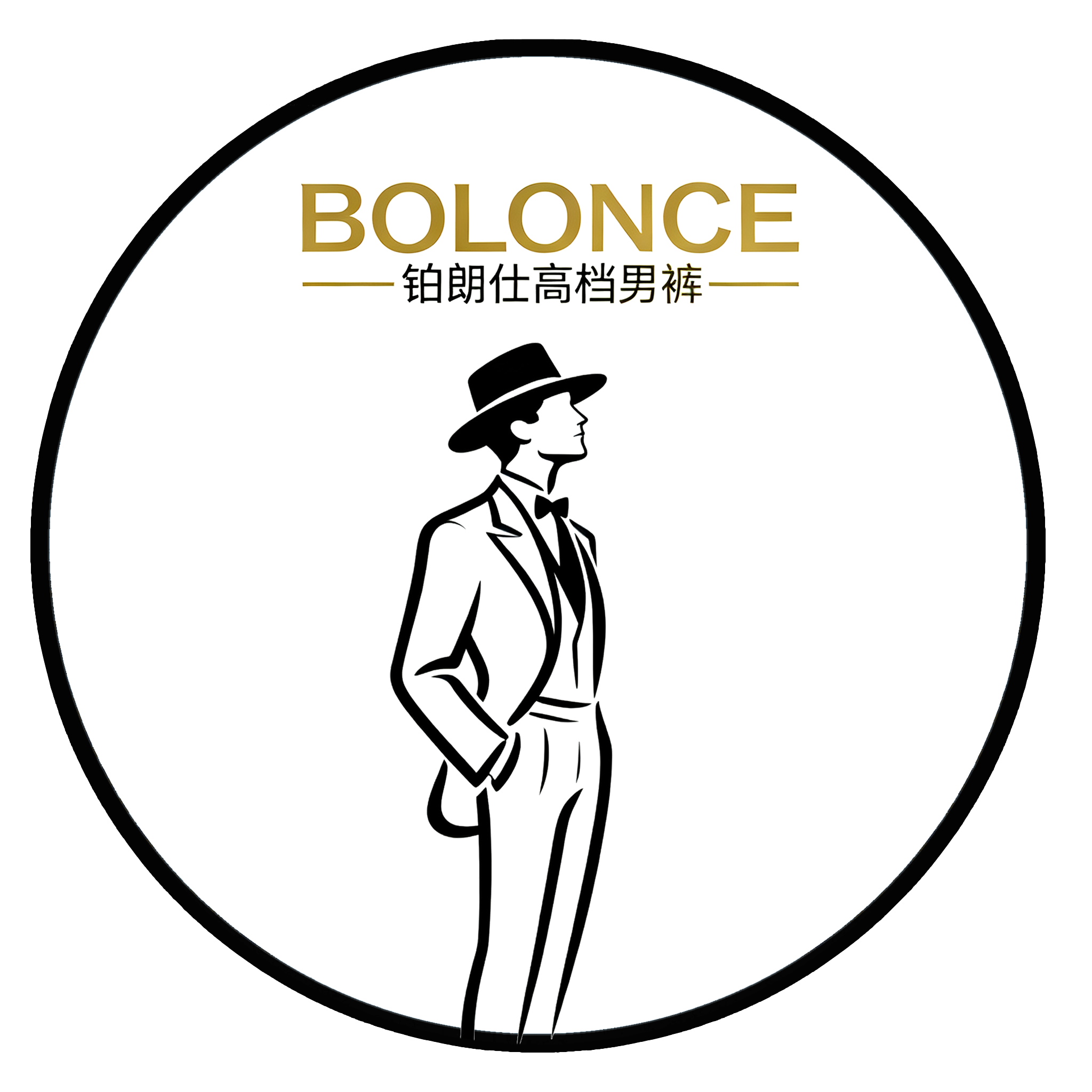 BOLONCE铂朗仕高档男裤