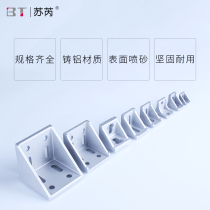 Aluminum profile accessories 2020 3030 4040 profile corner code European standard industrial aluminum alloy profile connector