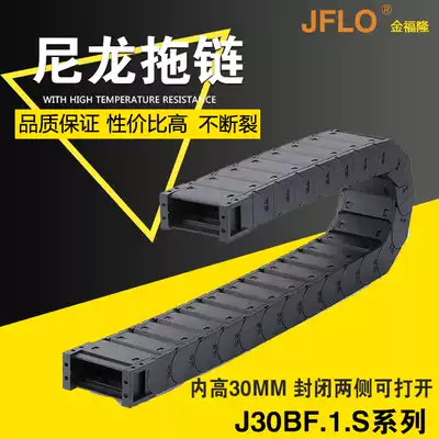 JFLO drag chain plastic nylon tank chain J30F 1 S closed 30*38*50*57*60*75*77*100