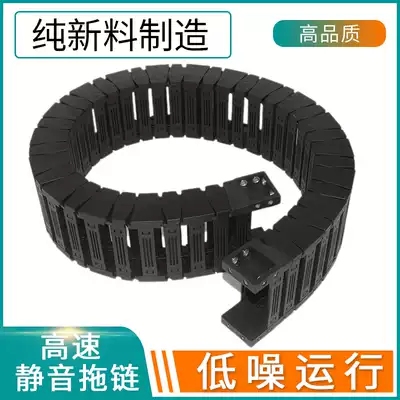 High speed silent drag chain nylon tank chain 18*25*37JM25*38*57*77S35*45*50*75*100
