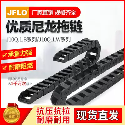 JFLO Jin Fulong J10Q 1 B Bridge outside open plastic nylon drag chain tank chain 10*10*15*20W